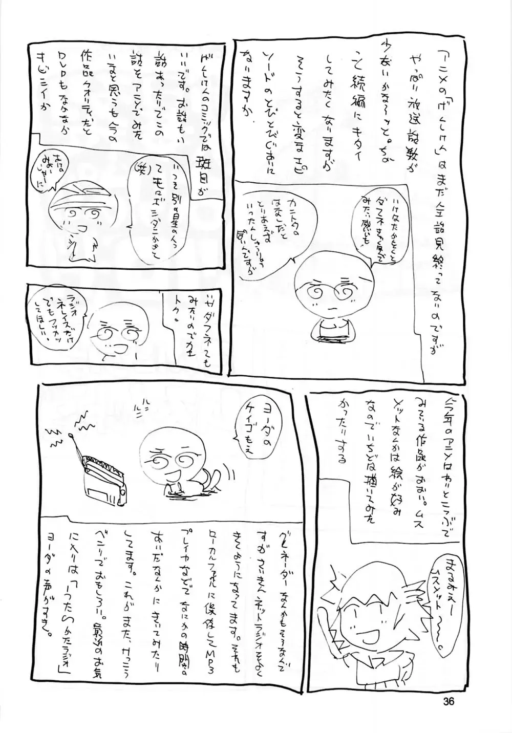 [Ishihara Souka] Fantastic Voyager Fhentai - Page 35