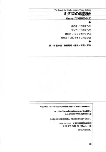 [Ishihara Souka] Fantastic Voyager Fhentai - Page 37