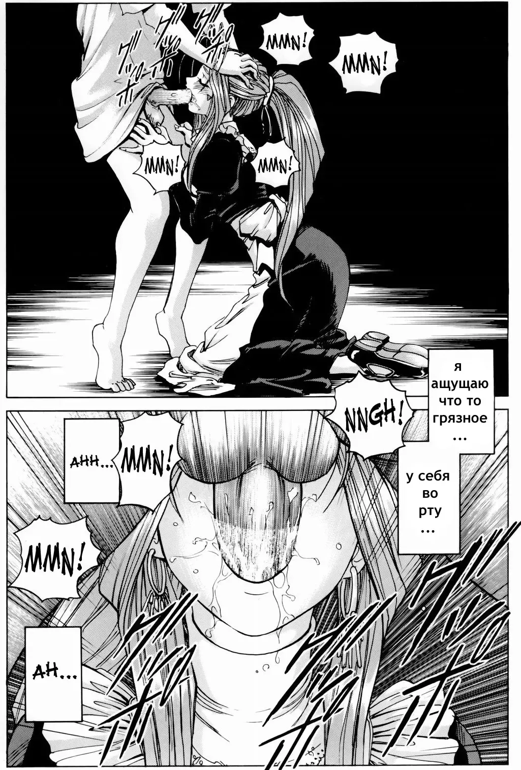[Nonomura Hideki] Megami-sama Ryoujoku (decensored) Fhentai - Page 13