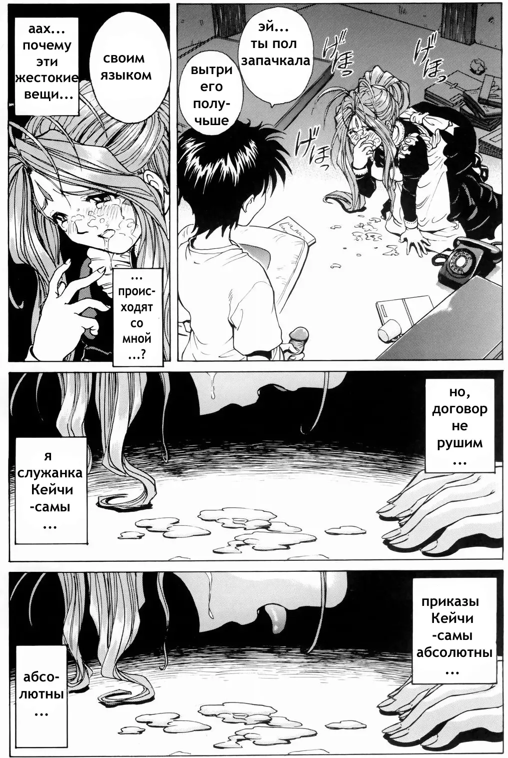 [Nonomura Hideki] Megami-sama Ryoujoku (decensored) Fhentai - Page 15