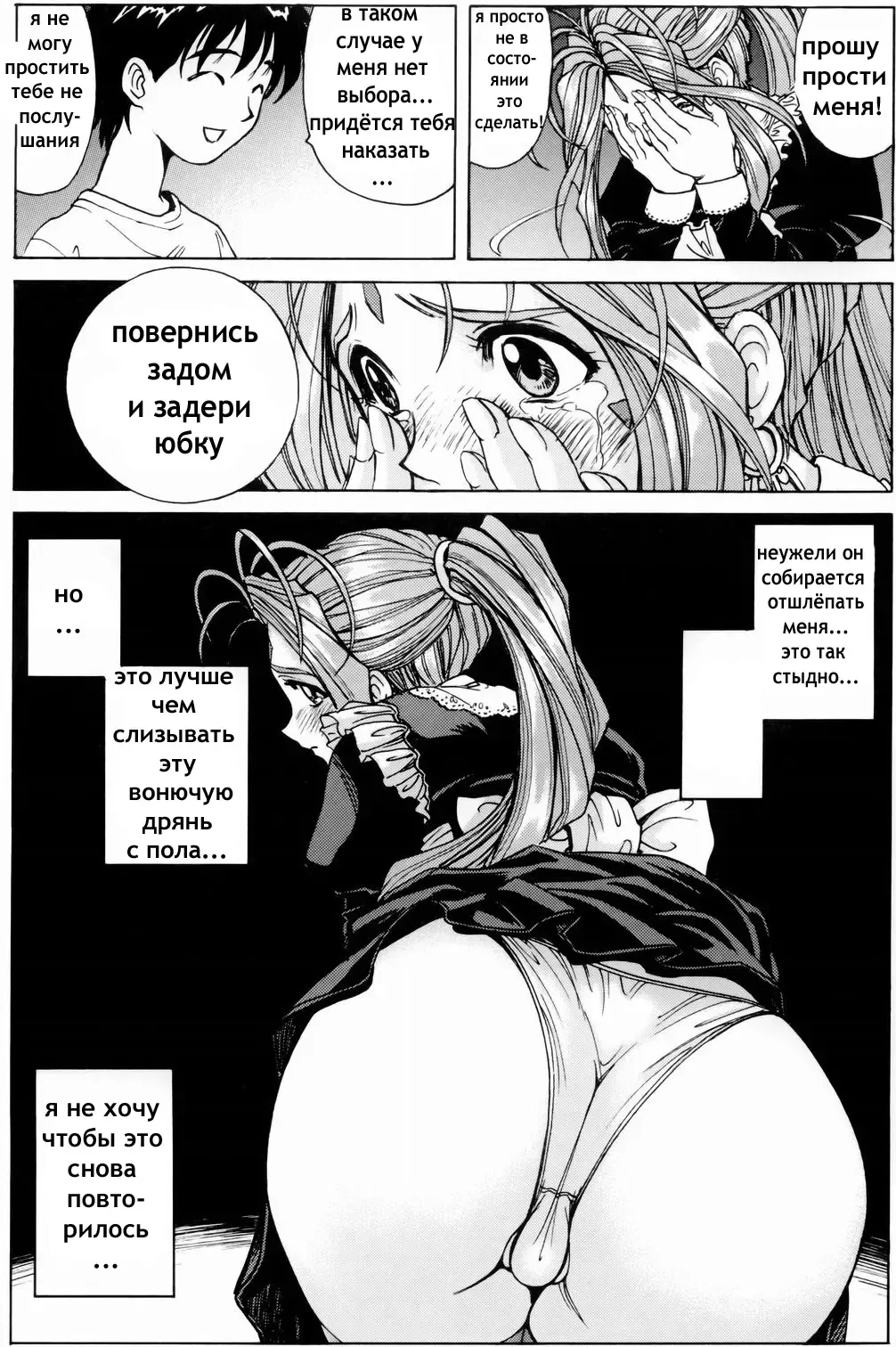 [Nonomura Hideki] Megami-sama Ryoujoku (decensored) Fhentai - Page 16