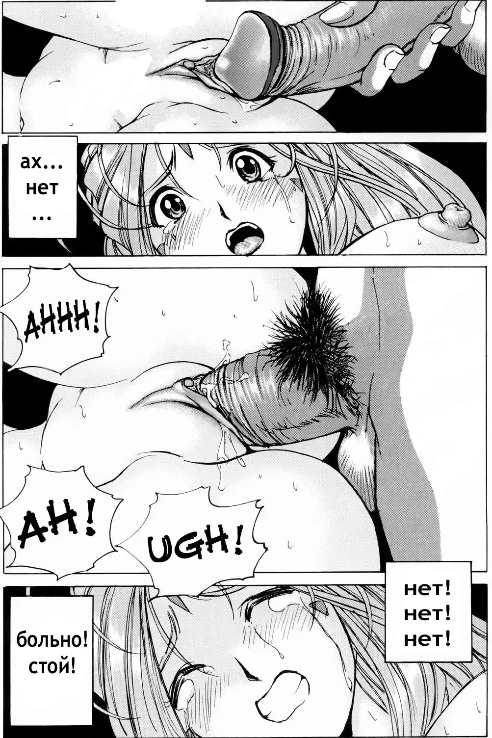 [Nonomura Hideki] Megami-sama Ryoujoku (decensored) Fhentai - Page 22