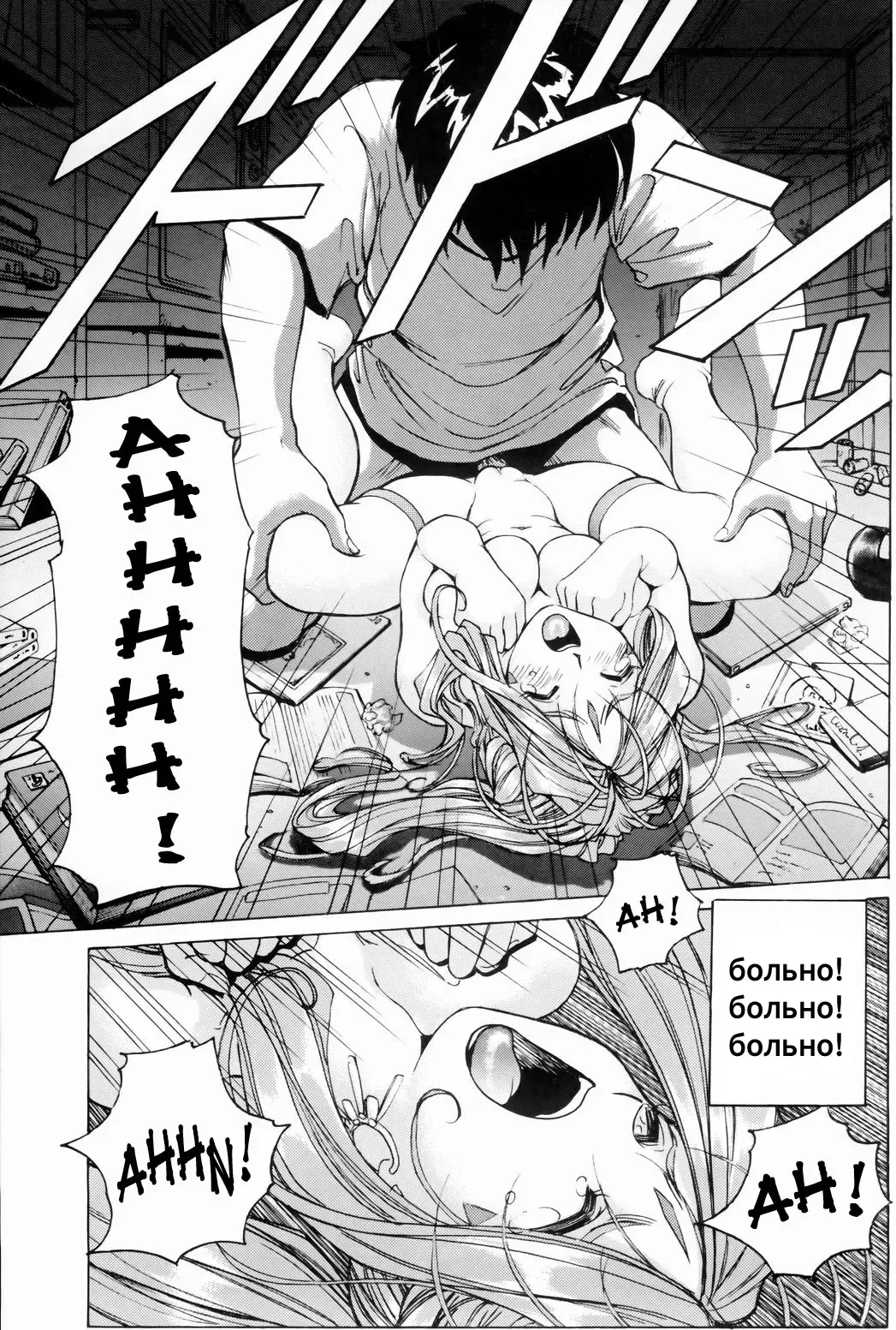 [Nonomura Hideki] Megami-sama Ryoujoku (decensored) Fhentai - Page 23