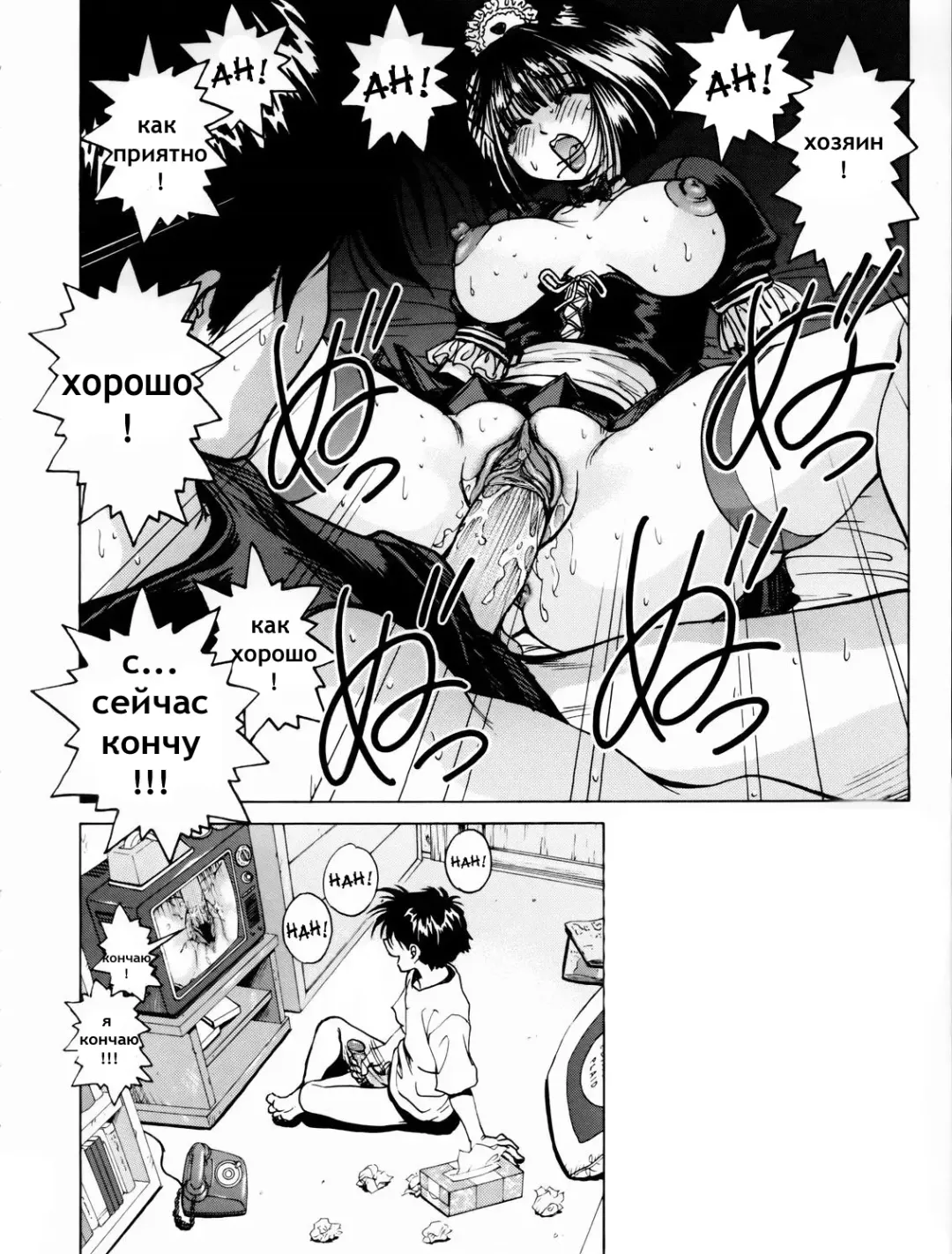 [Nonomura Hideki] Megami-sama Ryoujoku (decensored) Fhentai - Page 4