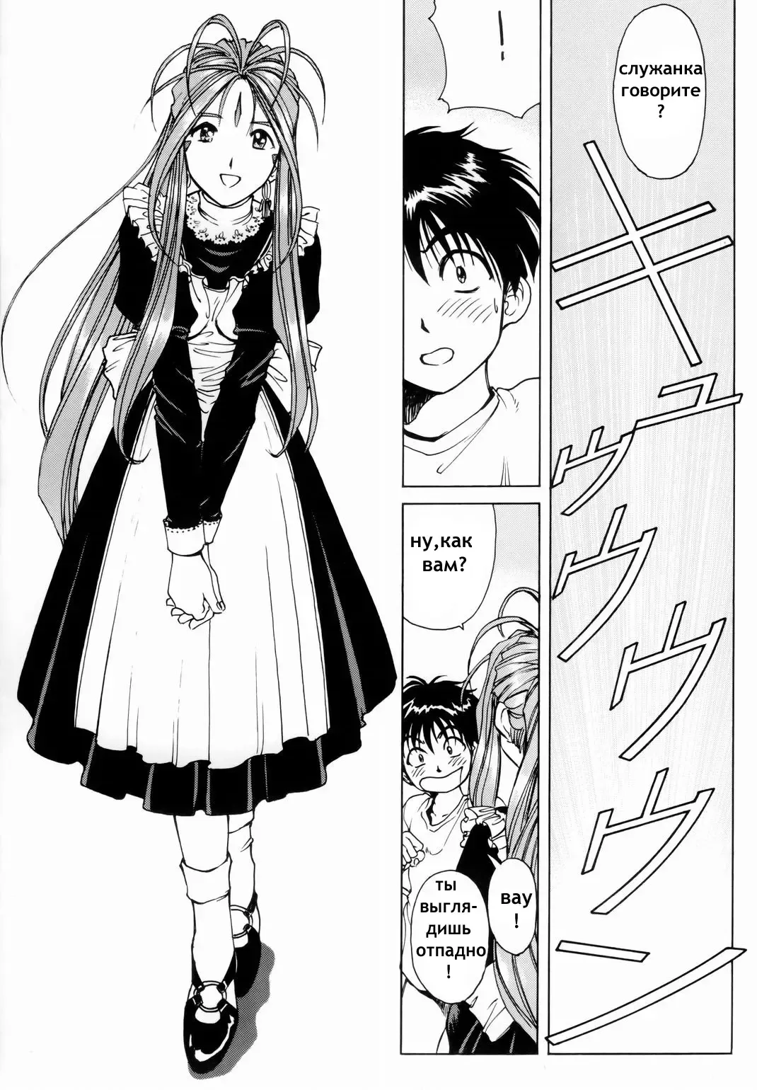 [Nonomura Hideki] Megami-sama Ryoujoku (decensored) Fhentai - Page 9