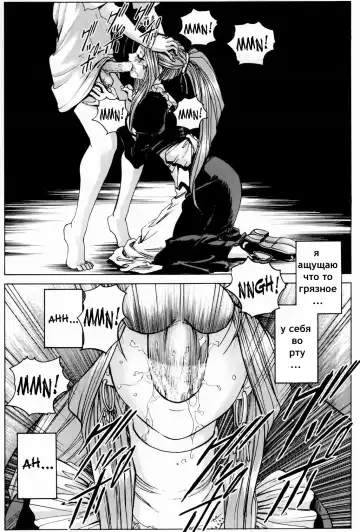 [Nonomura Hideki] Megami-sama Ryoujoku (decensored) Fhentai - Page 13