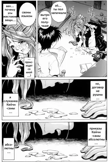 [Nonomura Hideki] Megami-sama Ryoujoku (decensored) Fhentai - Page 15