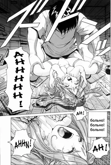 [Nonomura Hideki] Megami-sama Ryoujoku (decensored) Fhentai - Page 23