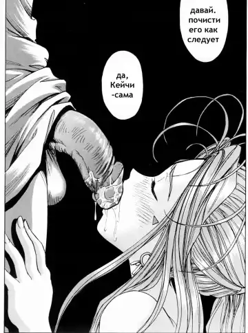 [Nonomura Hideki] Megami-sama Ryoujoku (decensored) Fhentai - Page 39