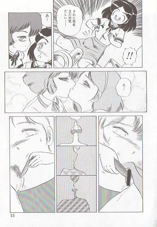 [Makita Aoi] Bizarre Paradise - Abnormal Jisen Tanpen Shuu - Fhentai - Page 12