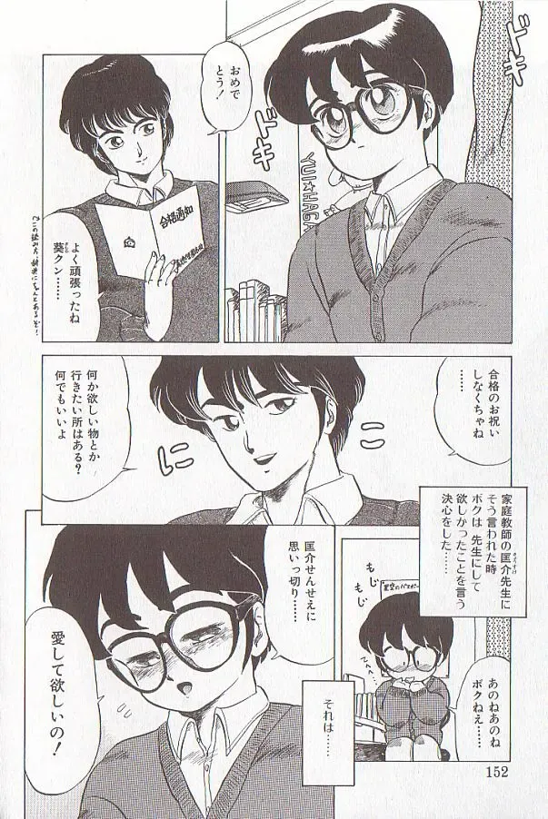 [Makita Aoi] Bizarre Paradise - Abnormal Jisen Tanpen Shuu - Fhentai - Page 148