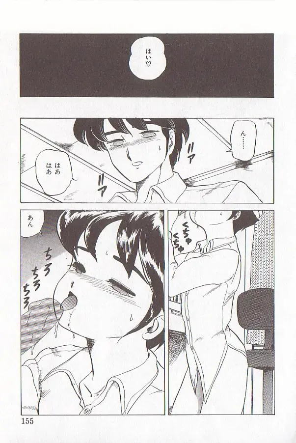 [Makita Aoi] Bizarre Paradise - Abnormal Jisen Tanpen Shuu - Fhentai - Page 151