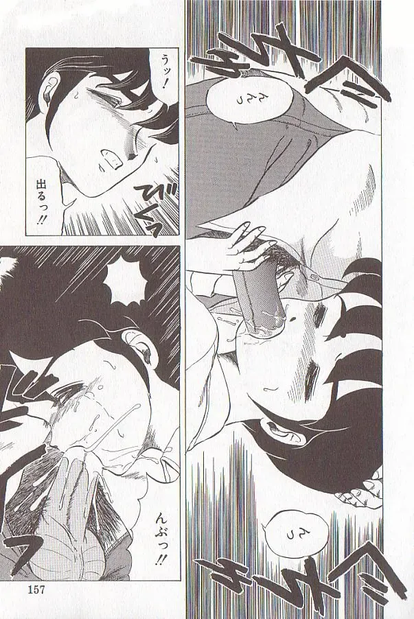 [Makita Aoi] Bizarre Paradise - Abnormal Jisen Tanpen Shuu - Fhentai - Page 153