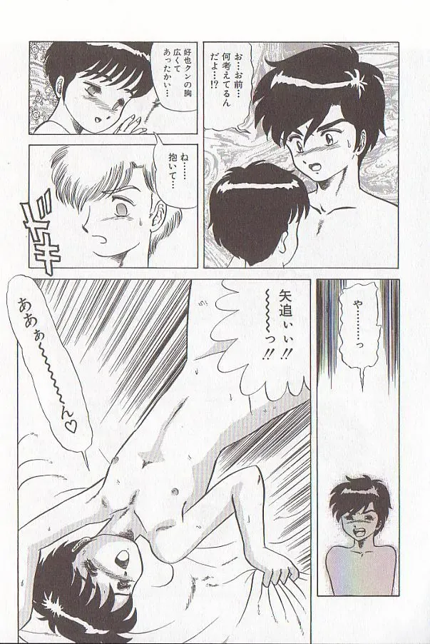 [Makita Aoi] Bizarre Paradise - Abnormal Jisen Tanpen Shuu - Fhentai - Page 161