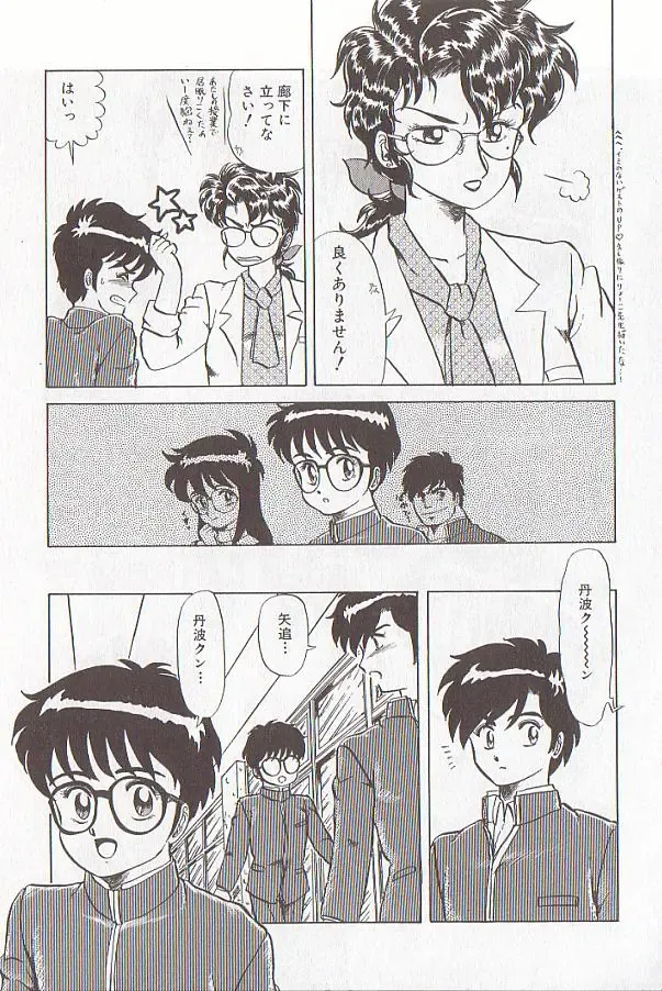 [Makita Aoi] Bizarre Paradise - Abnormal Jisen Tanpen Shuu - Fhentai - Page 163