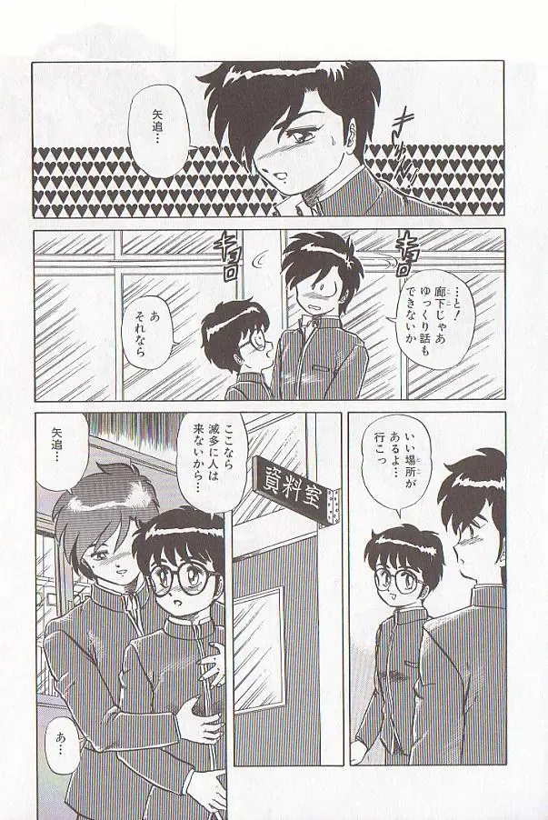 [Makita Aoi] Bizarre Paradise - Abnormal Jisen Tanpen Shuu - Fhentai - Page 167