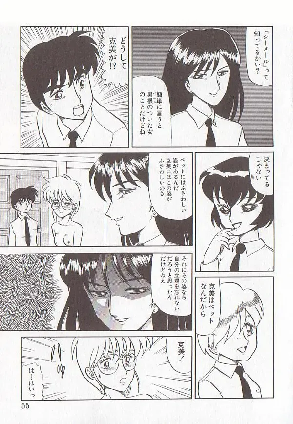 [Makita Aoi] Bizarre Paradise - Abnormal Jisen Tanpen Shuu - Fhentai - Page 52