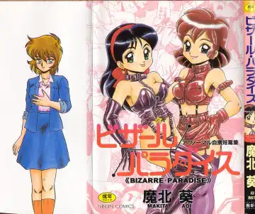 Read [Makita Aoi] Bizarre Paradise - Abnormal Jisen Tanpen Shuu - - Fhentai