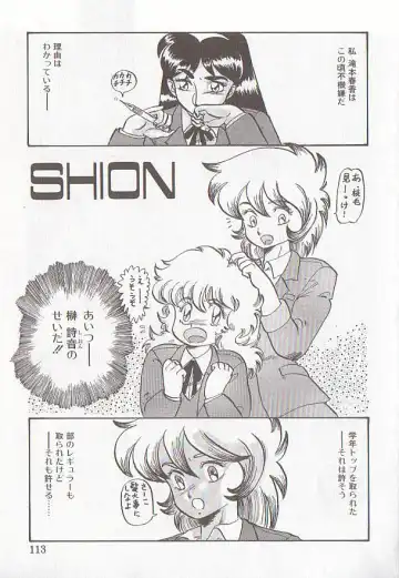 [Makita Aoi] Bizarre Paradise - Abnormal Jisen Tanpen Shuu - Fhentai - Page 109