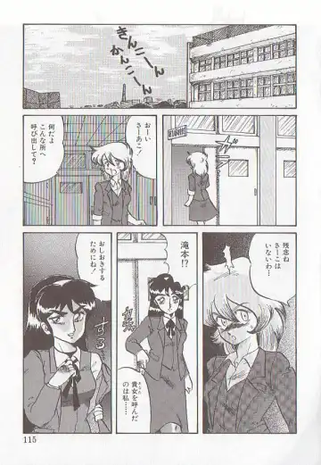 [Makita Aoi] Bizarre Paradise - Abnormal Jisen Tanpen Shuu - Fhentai - Page 111