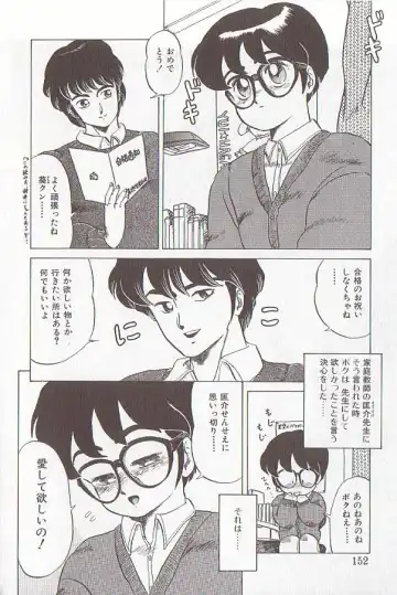 [Makita Aoi] Bizarre Paradise - Abnormal Jisen Tanpen Shuu - Fhentai - Page 148