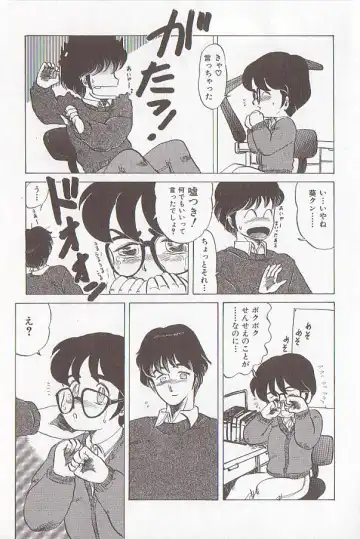 [Makita Aoi] Bizarre Paradise - Abnormal Jisen Tanpen Shuu - Fhentai - Page 149