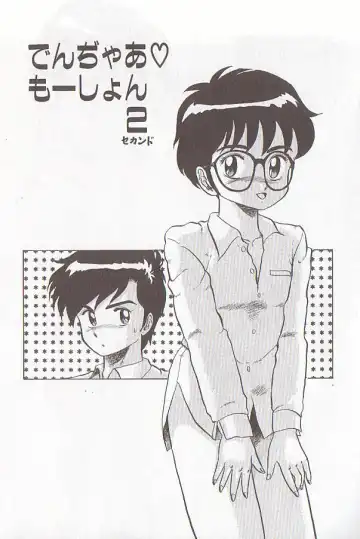 [Makita Aoi] Bizarre Paradise - Abnormal Jisen Tanpen Shuu - Fhentai - Page 159