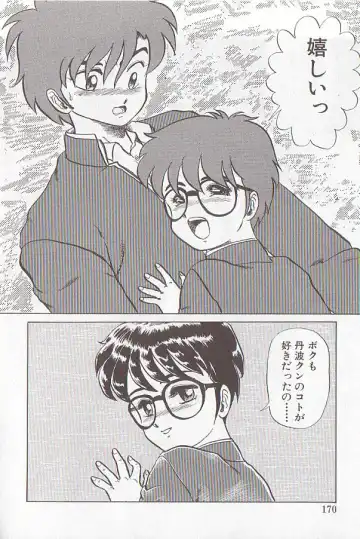 [Makita Aoi] Bizarre Paradise - Abnormal Jisen Tanpen Shuu - Fhentai - Page 166