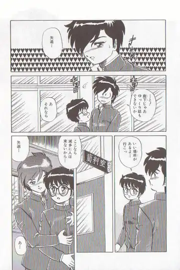 [Makita Aoi] Bizarre Paradise - Abnormal Jisen Tanpen Shuu - Fhentai - Page 167