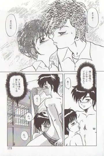 [Makita Aoi] Bizarre Paradise - Abnormal Jisen Tanpen Shuu - Fhentai - Page 169