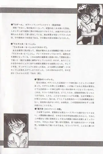 [Makita Aoi] Bizarre Paradise - Abnormal Jisen Tanpen Shuu - Fhentai - Page 176