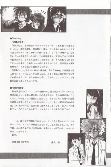 [Makita Aoi] Bizarre Paradise - Abnormal Jisen Tanpen Shuu - Fhentai - Page 177