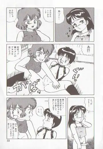 [Makita Aoi] Bizarre Paradise - Abnormal Jisen Tanpen Shuu - Fhentai - Page 30