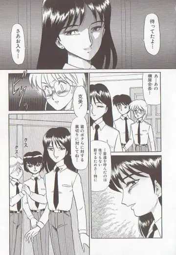 [Makita Aoi] Bizarre Paradise - Abnormal Jisen Tanpen Shuu - Fhentai - Page 48