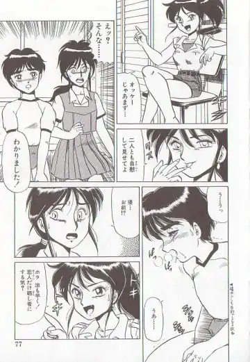 [Makita Aoi] Bizarre Paradise - Abnormal Jisen Tanpen Shuu - Fhentai - Page 74