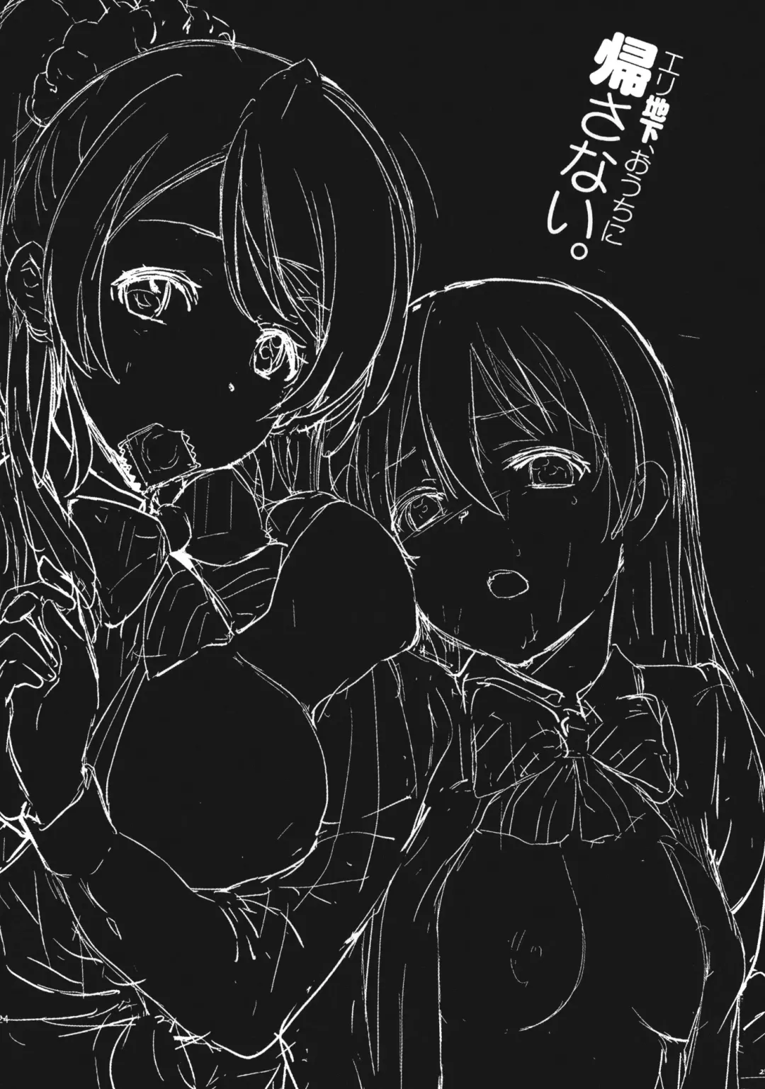 [Inue Shinsuke] EriChika, Ouchi ni Kaesanai. Fhentai - Page 24