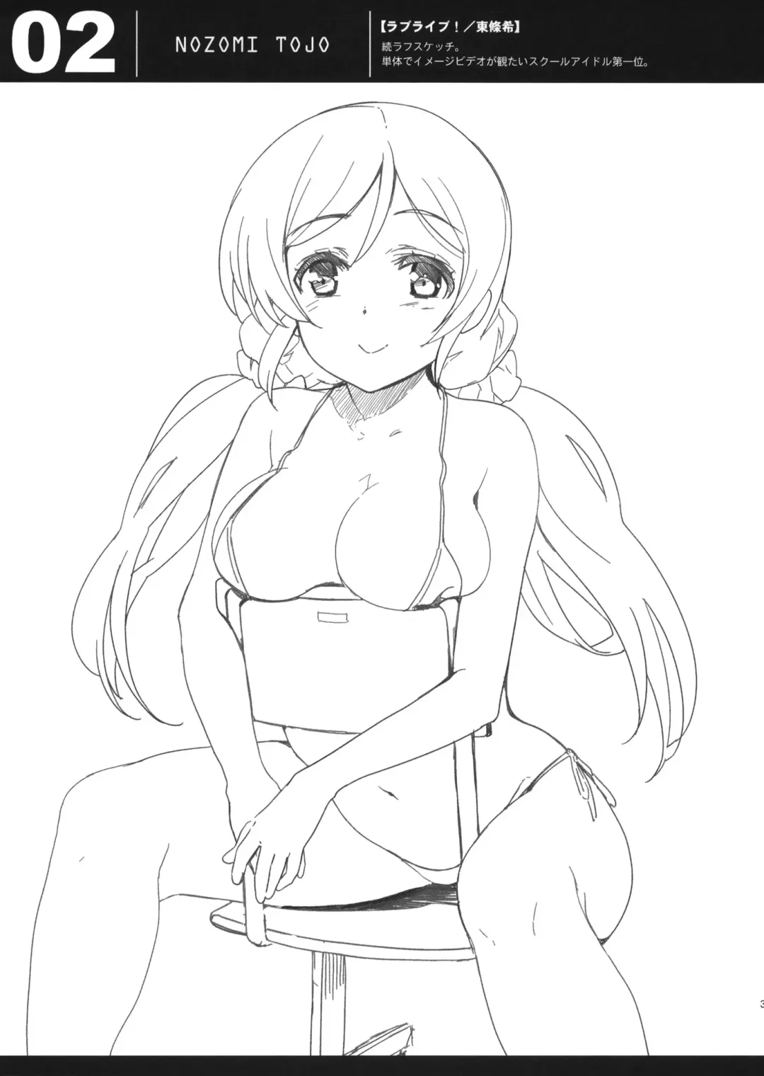 [Inue Shinsuke] EriChika, Ouchi ni Kaesanai. Fhentai - Page 30