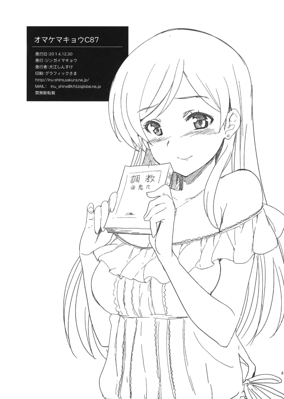 [Inue Shinsuke] EriChika, Ouchi ni Kaesanai. Fhentai - Page 35