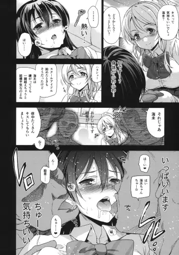 [Inue Shinsuke] EriChika, Ouchi ni Kaesanai. Fhentai - Page 7