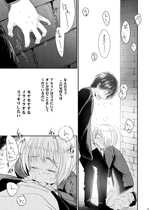 [3u] Sekai-sen Bad End Fhentai - Page 18