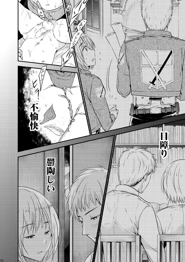 [3u] Sekai-sen Bad End Fhentai - Page 25