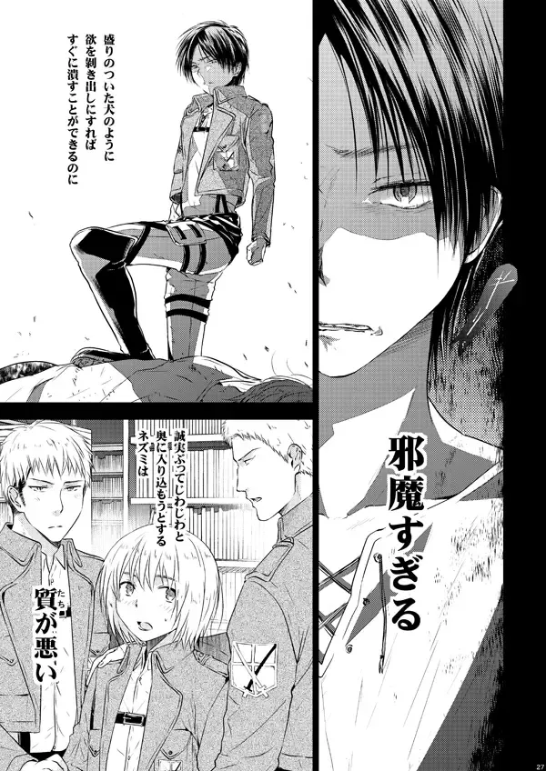 [3u] Sekai-sen Bad End Fhentai - Page 26