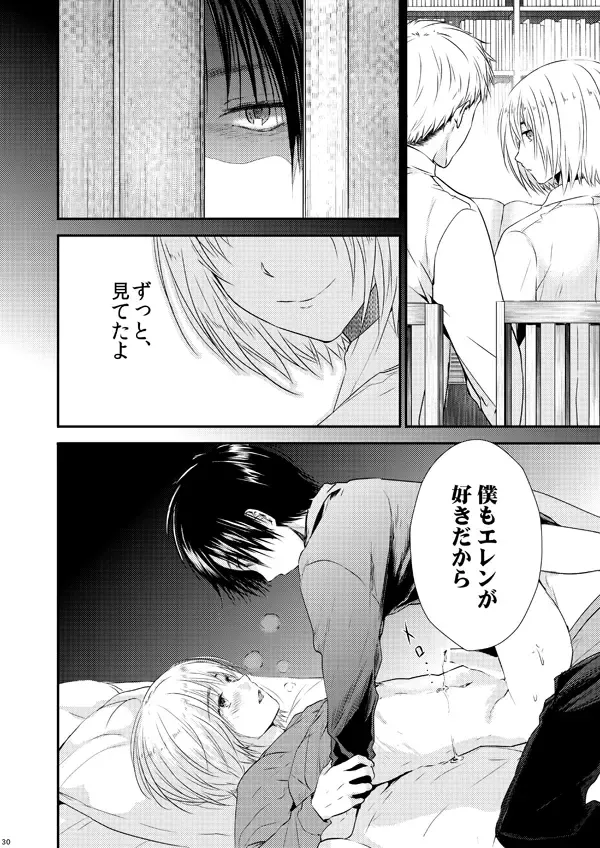 [3u] Sekai-sen Bad End Fhentai - Page 29