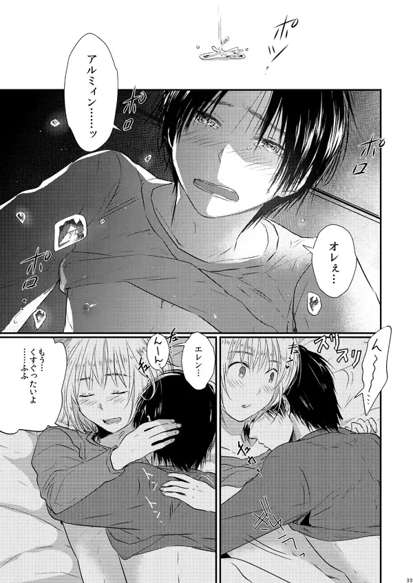 [3u] Sekai-sen Bad End Fhentai - Page 32