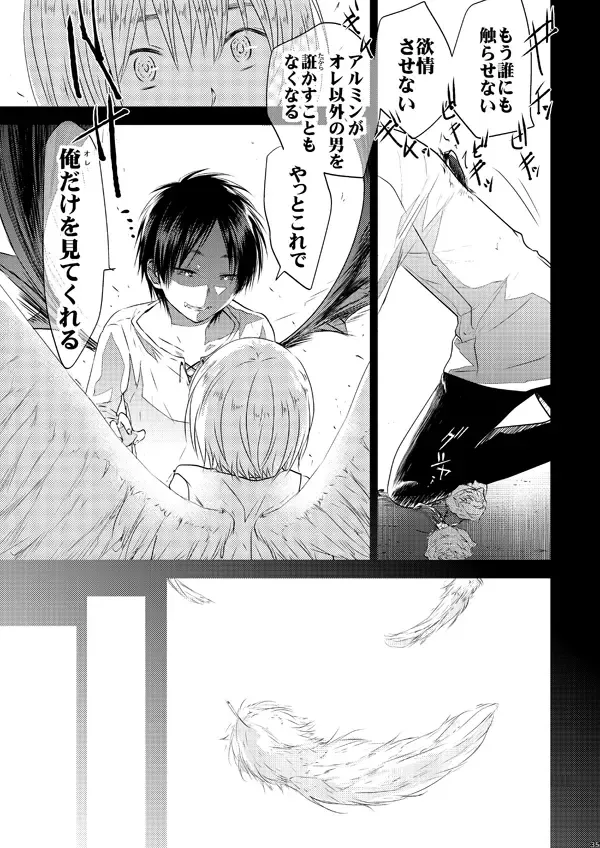 [3u] Sekai-sen Bad End Fhentai - Page 34