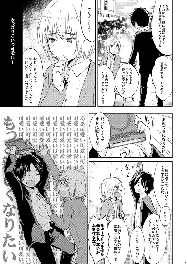 [3u] Sekai-sen Bad End Fhentai - Page 4