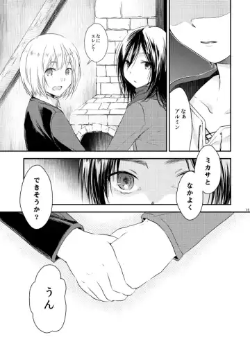 [3u] Sekai-sen Bad End Fhentai - Page 14