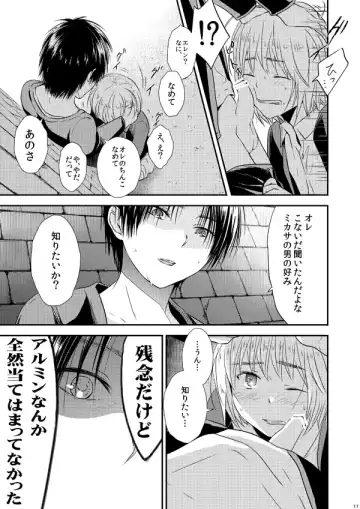 [3u] Sekai-sen Bad End Fhentai - Page 16