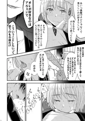 [3u] Sekai-sen Bad End Fhentai - Page 17