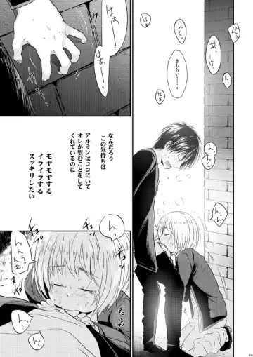 [3u] Sekai-sen Bad End Fhentai - Page 18